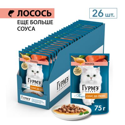 Влажный корм для кошек Гурмэ Перл Соус де-люкс с консервированным лососем 75г