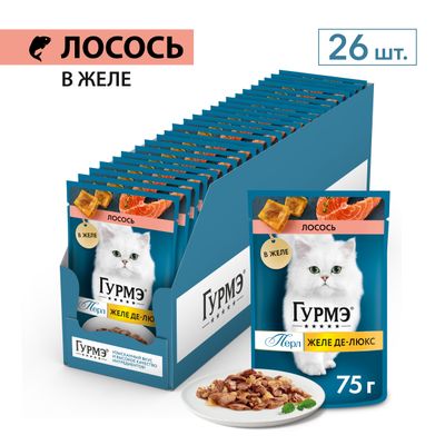 Влажный корм для кошек Гурмэ Перл Желе делюкс  Лосось 75г