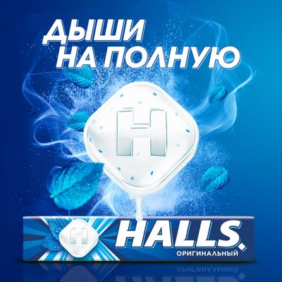 Леденцы Halls Оригинальный 30х12х25г