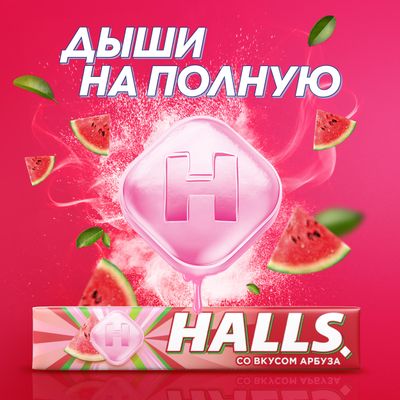 Леденцы Halls Арбуз 25г
