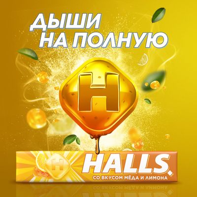 Леденцы Halls Мед-Лимон 25г