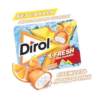 Жевательная резинка Dirol X-Fresh Ледяной мандарин 16г