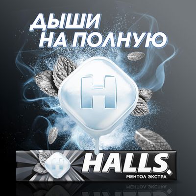 Леденцы Halls Ментол Экстра, 24,5г