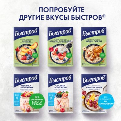 БЫСТРОВ Овс по-нов МиксКлубПерсЯб 17х35г