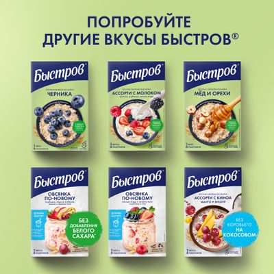 Хлопья Быстров Ассорти клубника, персик, черная смородина 240г