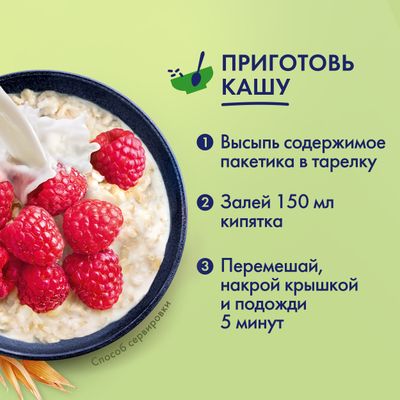 БЫСТРОВ Хлопья Малина Молоко 8(6х40г)