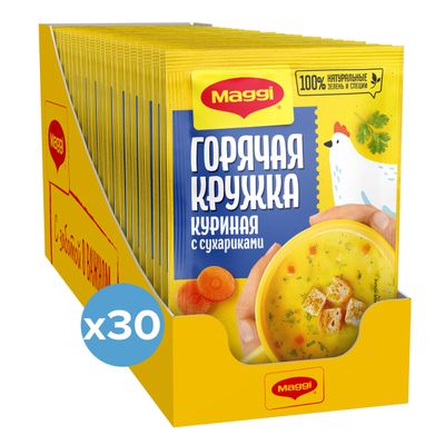 Суп Maggi Горячая кружка куриный с сухариками 19г