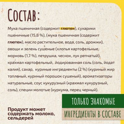 Суп Maggi Горячая кружка куриный с сухариками 19г