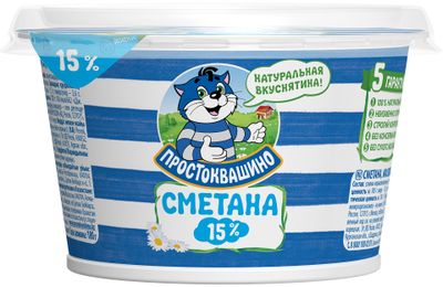Сметана Простоквашино 15% 12*180г