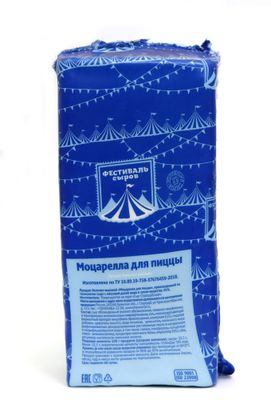 БЖП Фестиваль сыров Моцарелла для пиццы 45% брусок 2кг/пакет