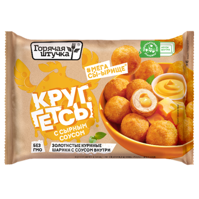 КРУГГЕТСЫ Горячая штучка с сырным соусом 200г/12шт.