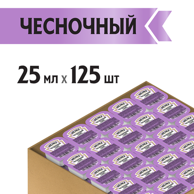 Соус Heinz Чесночный порционный дип-пот, 25мл