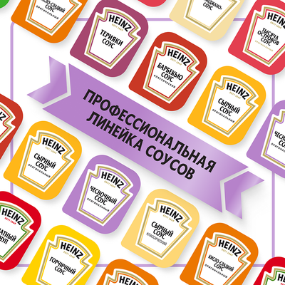 Соус Heinz Чесночный порционный дип-пот, 25мл