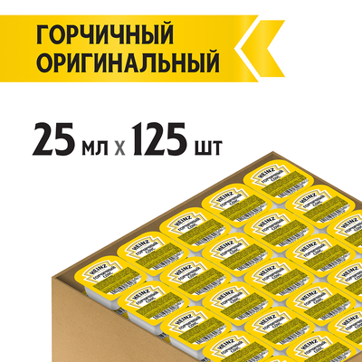 Соус Heinz Горчичный порционный дип-пот, 25мл