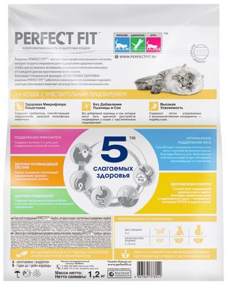 Сухой корм PERFECT FIT для взрослых кошек с чувствительным пищеварением с индейкой, 1,2кг