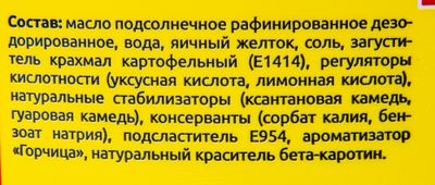 Майонез «Печагин» Экстра 67% 5л