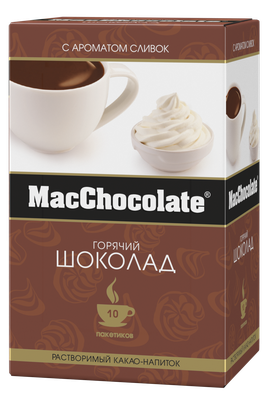 Горячий шоколад MacChocolate раствор, с ароматом СЛИВОК, карт/уп, 20г*10шт*10