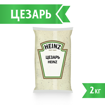 Соус Heinz Цезарь, балк, 2кг