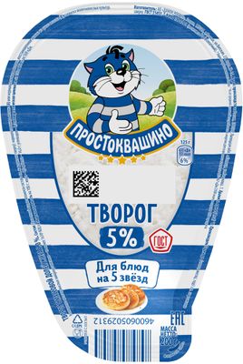 Творог Простоквашино 5% БЗМЖ 6*200г
