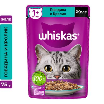Влажный корм Whiskas для кошек, желе с говядиной и кроликом, 28х75г