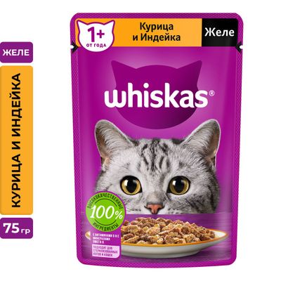 Влажный корм Whiskas для кошек, желе с курицей и индейкой, 28х75г