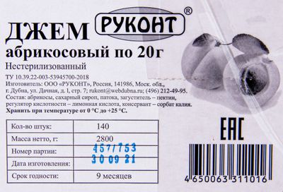 Джем абрикосовый порционныей 20гр *140шт (отгружать коробками)