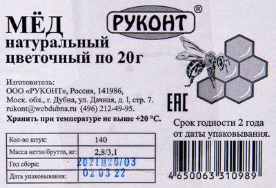 Мед натуральный порционный 20гр *140шт