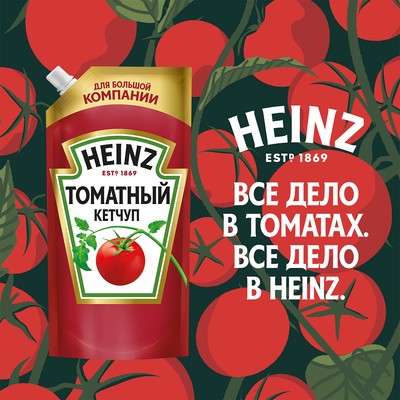 Кетчуп томатный Heinz классический, дой-пак, 550г