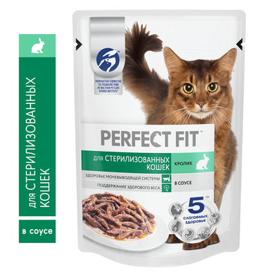 Влажный полнорационный корм Perfect Fit для стерилизованных кошек с кроликом в соусе, 28х75г
