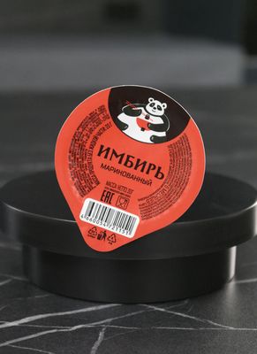 Имбирь порционный розовый, 30г, уп 168 шт
