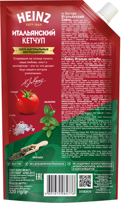 Кетчуп томатный Heinz итальянский, дой-пак, 320г