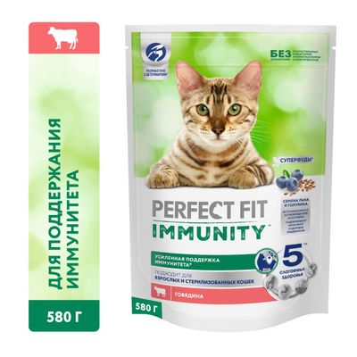Сухой корм Perfect Fit Immunity для иммунитета кошек, говядина, семяна льна, голубика, 580г