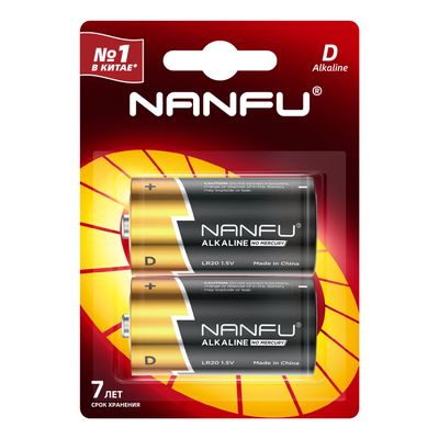 Батарейка Nanfu щелочная блистер LR20 D 2шт