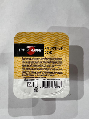 Соус СУШИ МАРКЕТ Кунжутный (64*30г)