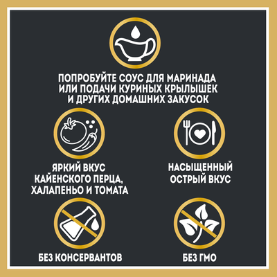 Соус томатный Heinz Баффало острый, дой-пак, 200г