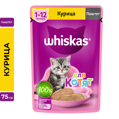 Влажный корм WHISKAS® для котят от 1 до 12 месяцев, паштет&nbsp;с курицей, 75г