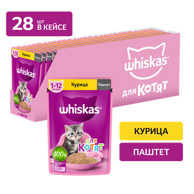 Влажный корм WHISKAS® для котят от 1 до 12 месяцев, паштет&nbsp;с курицей, 75г