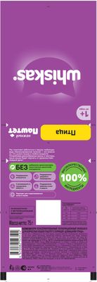 Корм Whiskas Паштет Курица, индейка 75г