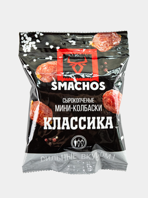 Мини-колбаски с/к Smachos "Классика" 45 гр.