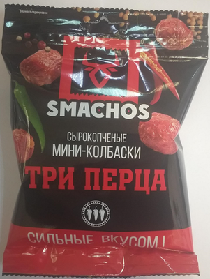 Мини-колбаски с/к Smachos Три перца 45г