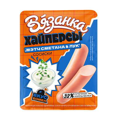 Сосиски Вязанка «Хайперсы мэтч сметана лук со вкусом сметаны и лука» 0,22кг