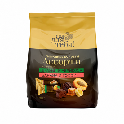 Конфеты "Соло для тебя" помадные Ассорти: брауни и абрикос, банан и тоффи, фас. 250г