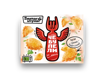 ЧЕБУПЕЛИ Горячая штучка с мясом 240г/12шт ХБИ