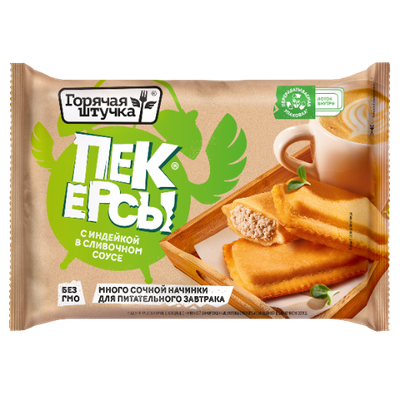 Пекерсы Горячая штучка с индейкой в сливочном соусе 250г/12шт