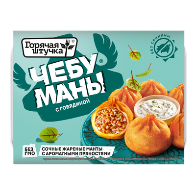 Чебуманы Горячая штучка с говядиной 280г