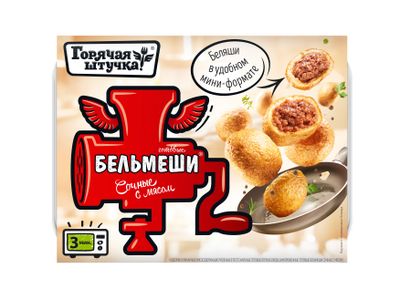 БЕЛЬМЕШИ сочные с мясом "Горячая штучка" 300г/12шт. ХБИ