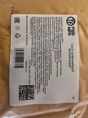 Соус Foodmatik фирменный балк 5 кг