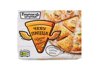 ЧЕБУПИЦЦА Горячая штучка Курочка по-итальянски 250г/12шт. ХБИ