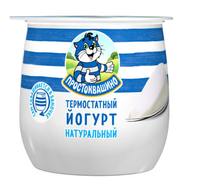 Йогурт Простоквашино термостатный натуральный 4% 8*160г