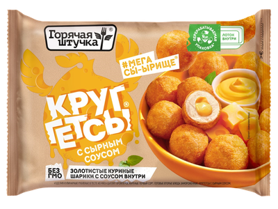 КРУГГЕТСЫ Горячая штучка с сырным соусом 200г/12шт. ХБИ